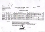 Документ